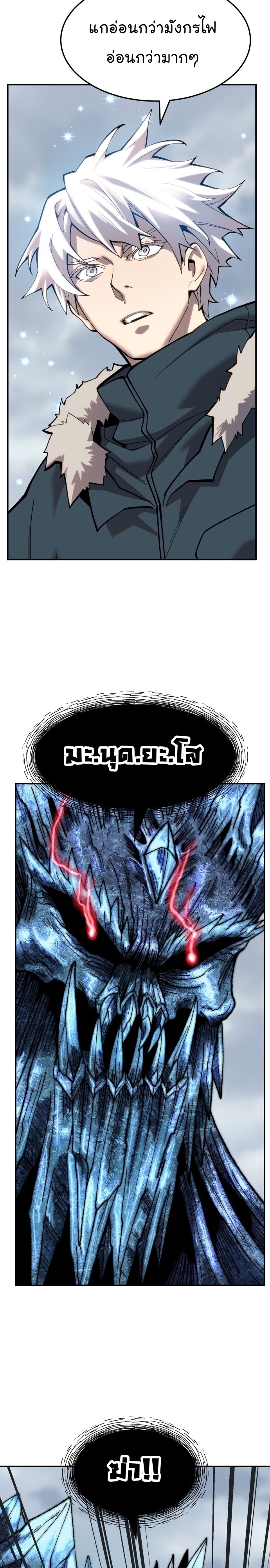 Manga Manhwa Wei Limit Braker 103 (41)