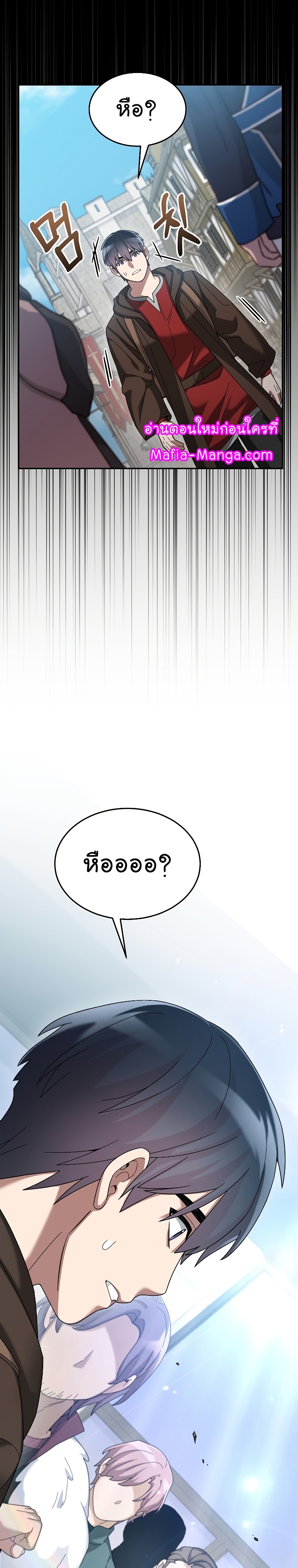 The Newbie Is Too Strong ตอนที่68 (19)