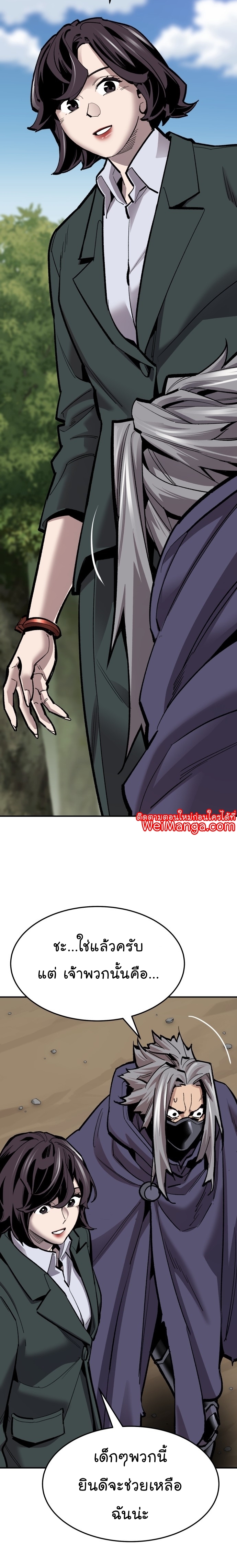 Manga Manhwa Wei Limit Braker 107 (39)