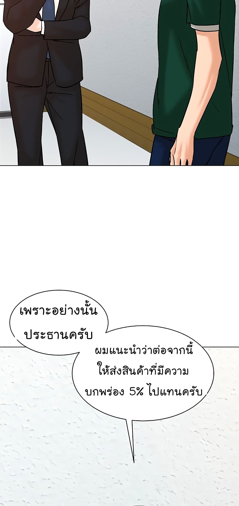 From the Grave and Back ตอนที่ 108 (63)