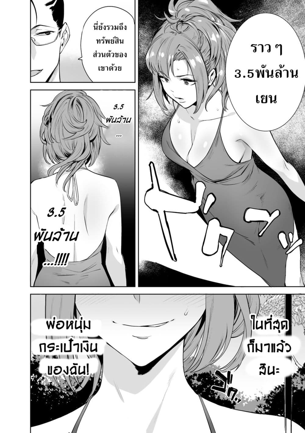 Tamarowa à¸•à¸­à¸™à¸—à¸µà¹ˆ 1 (21)