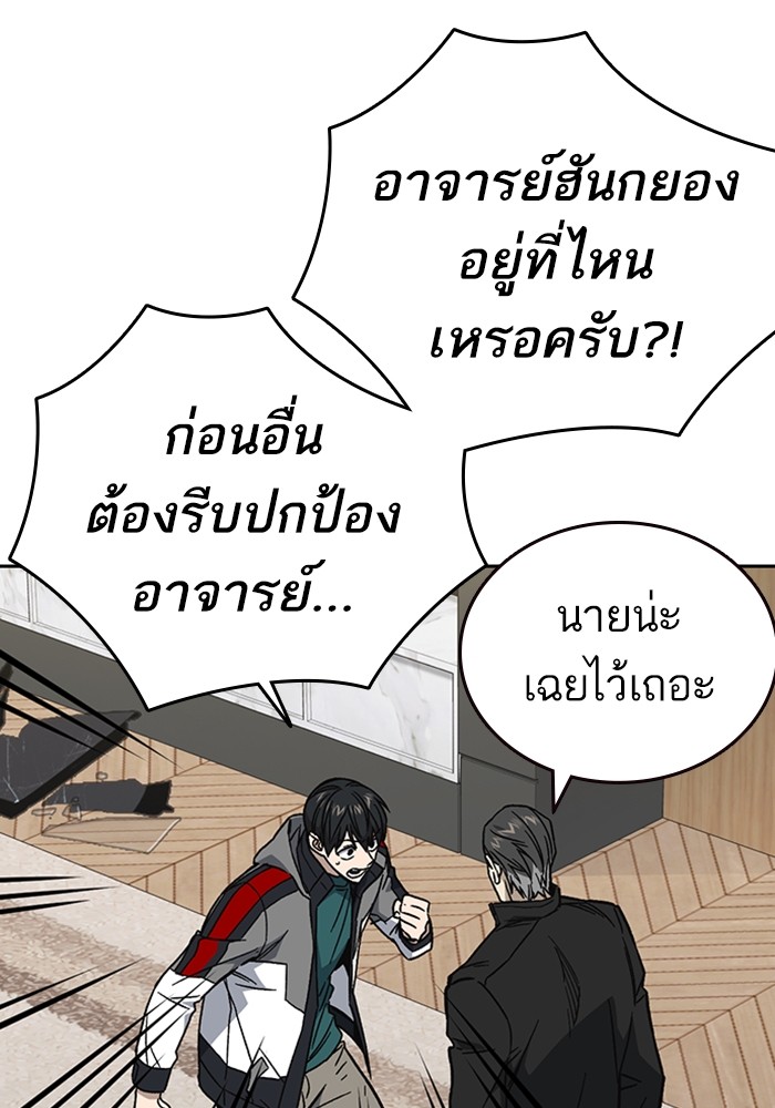 study group à¸•à¸­à¸™à¸—à¸µà¹ˆ 208 (86)