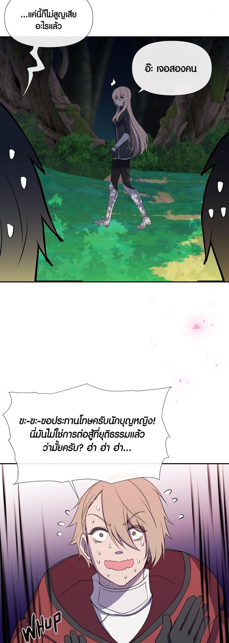 อ่าน เรื่อง Retired Demon King จอมมารผู้ปลดเกษียณ 12 30