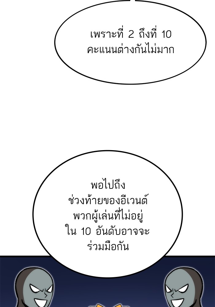 Ultra Alter ตอนที่ 106 (47)