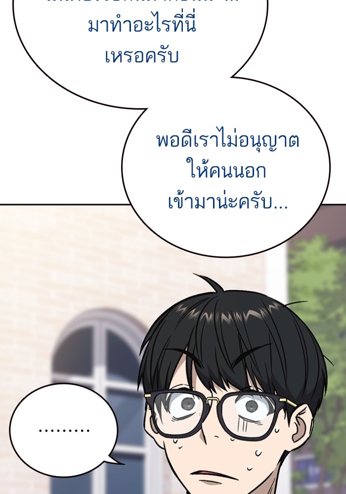 study group à¸•à¸­à¸™à¸—à¸µà¹ˆ 198 (63)