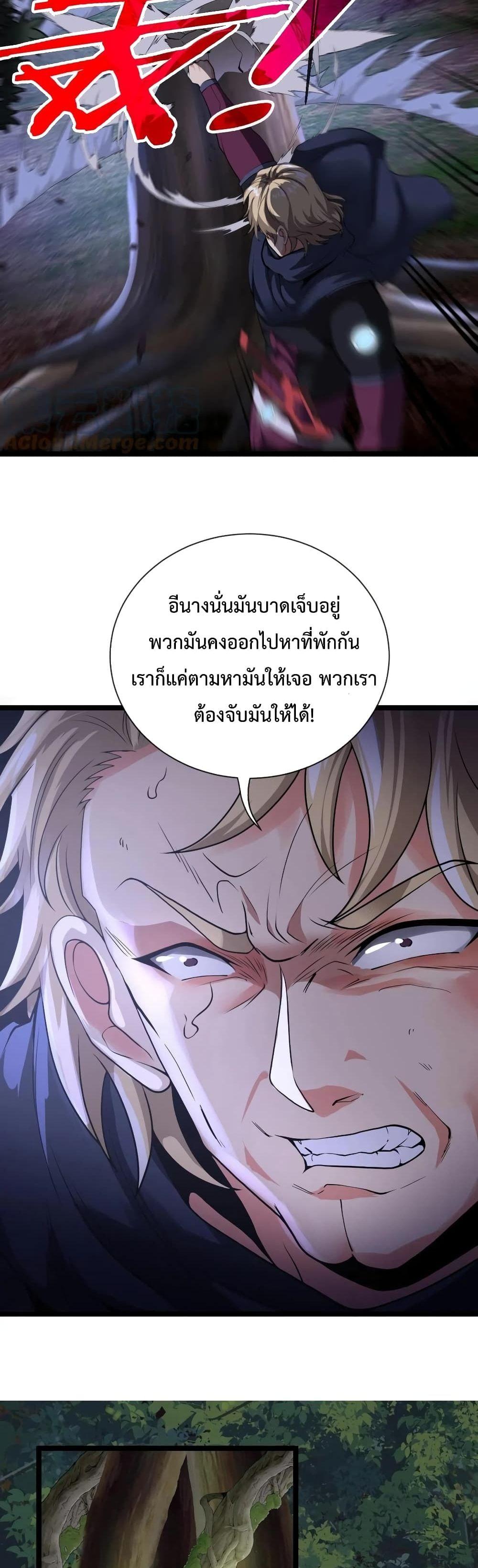 Super God System à¸£à¸°à¸šà¸šà¸­à¸±à¸žà¹€à¸à¸£à¸”à¸£à¸°à¸”à¸±à¸šà¹€à¸—à¸ž à¸•à¸­à¸™à¸—à¸µà¹ˆ 8 (15)