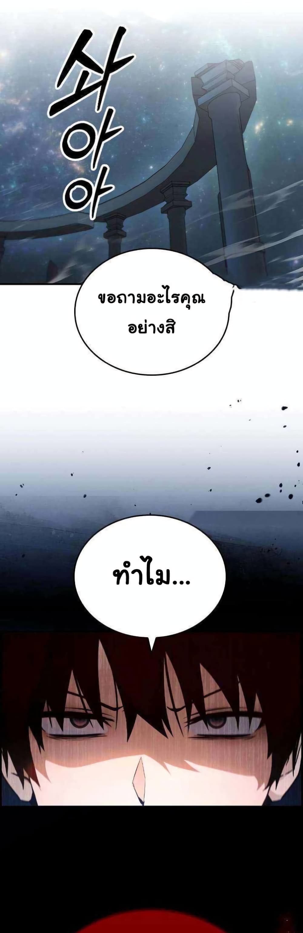 Bad Ending Maker ตอนที่ 10 (59)