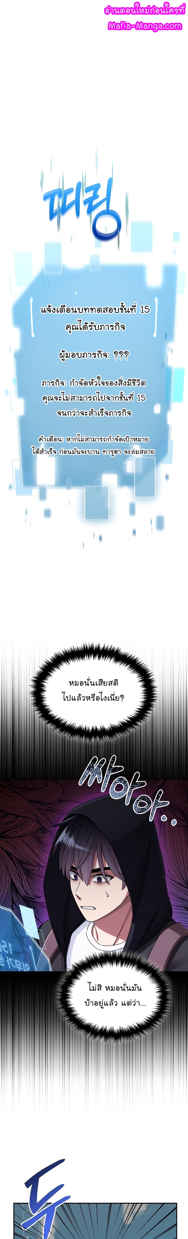 The Newbie Is Too Strong ตอนที่46 (1)