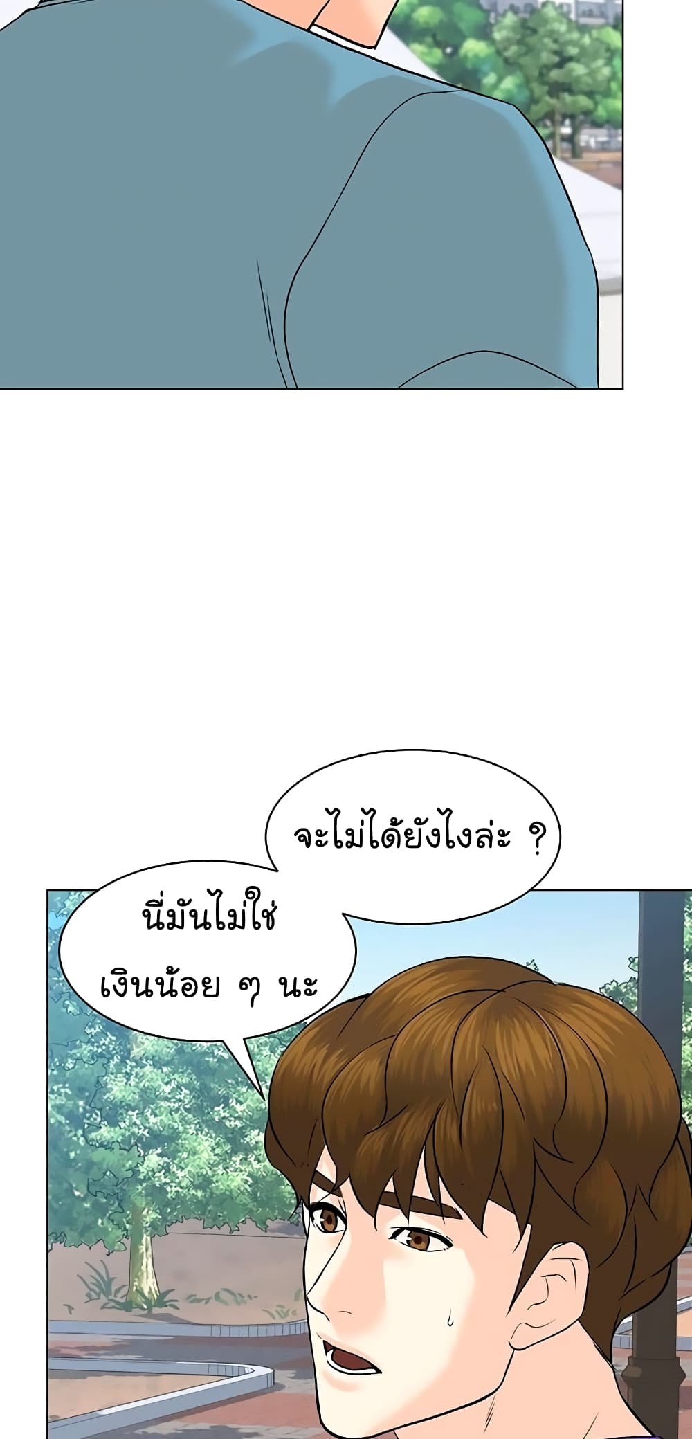 From the Grave and Back ตอนที่ 92 (7)