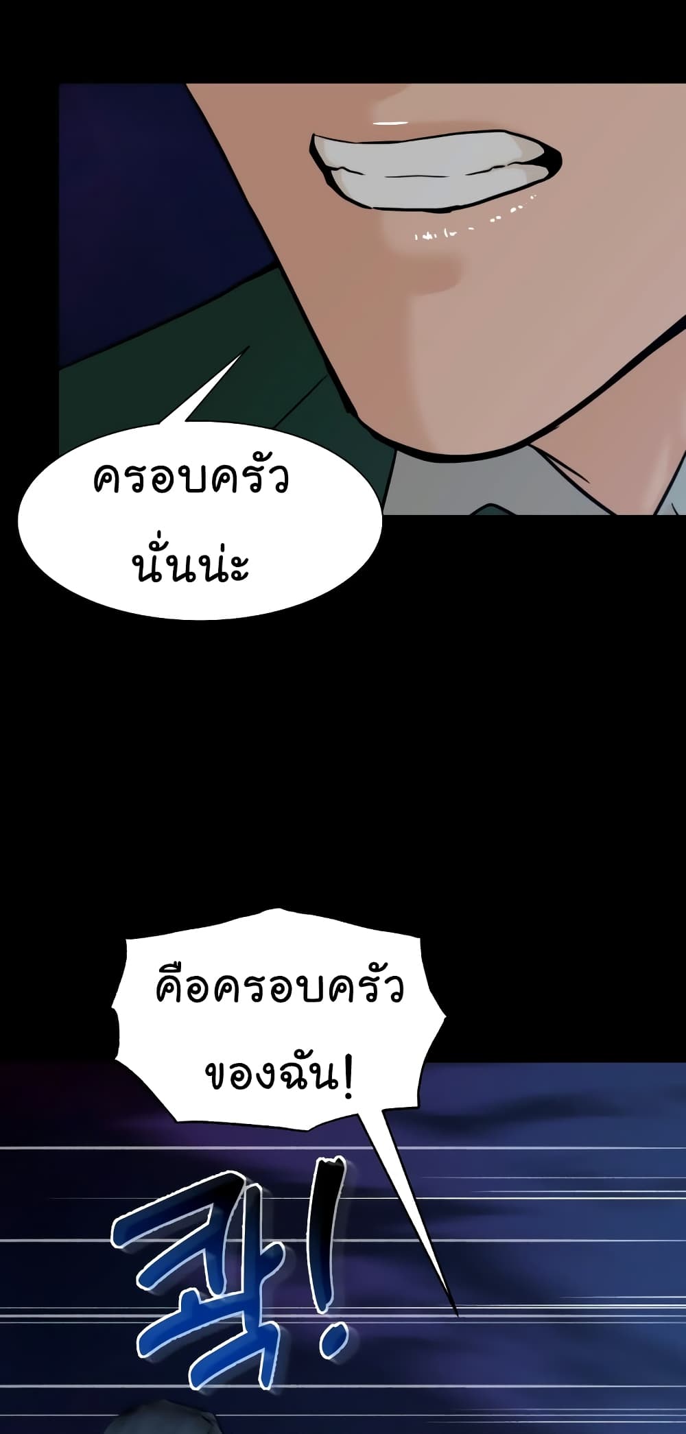 From the Grave and Back ตอนที่ 107 (34)