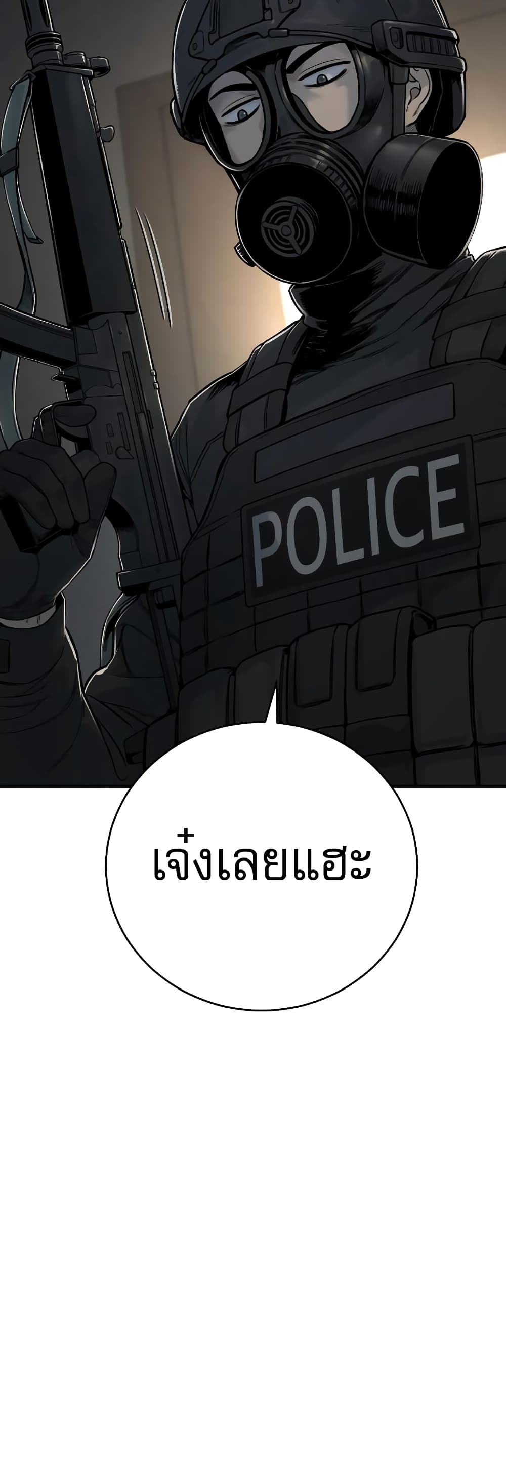 Return of the Bloodthirsty Police à¸•à¸­à¸™à¸—à¸µà¹ˆ 9 (9)