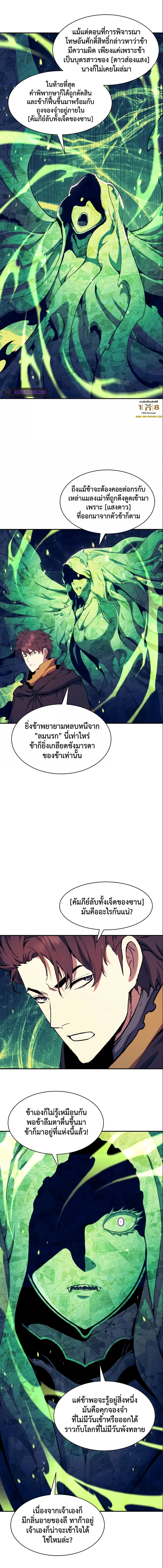 Return of the Broken Constellation ตอนที่ 114 (14)