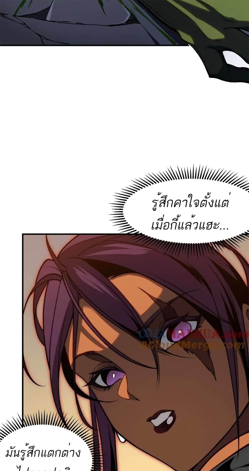 Demonic Evolution ตอนที่ 37 (30)