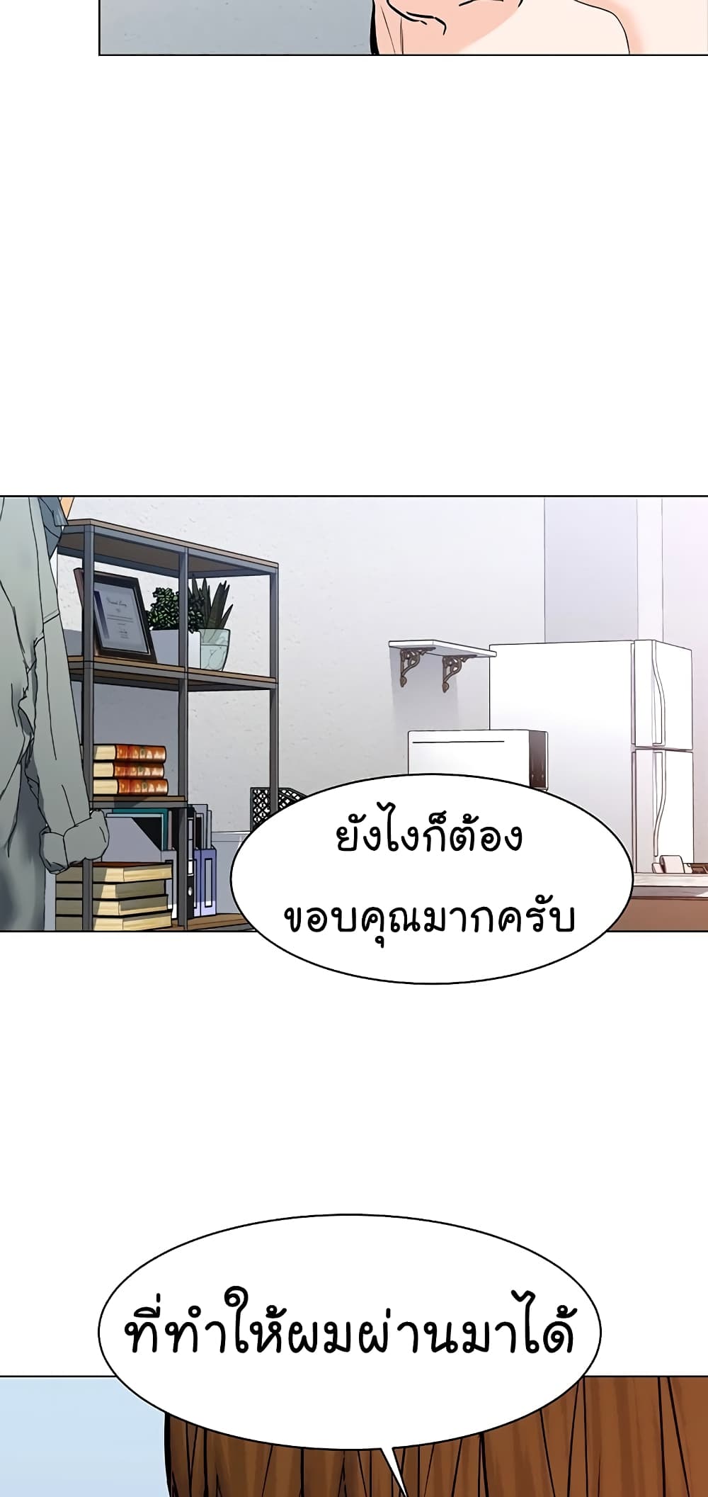 From the Grave and Back ตอนที่ 108 (32)
