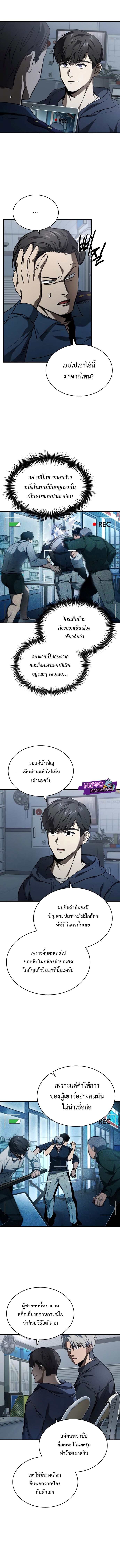 Devil Returns To School Days ตอนที่ 6 (9)