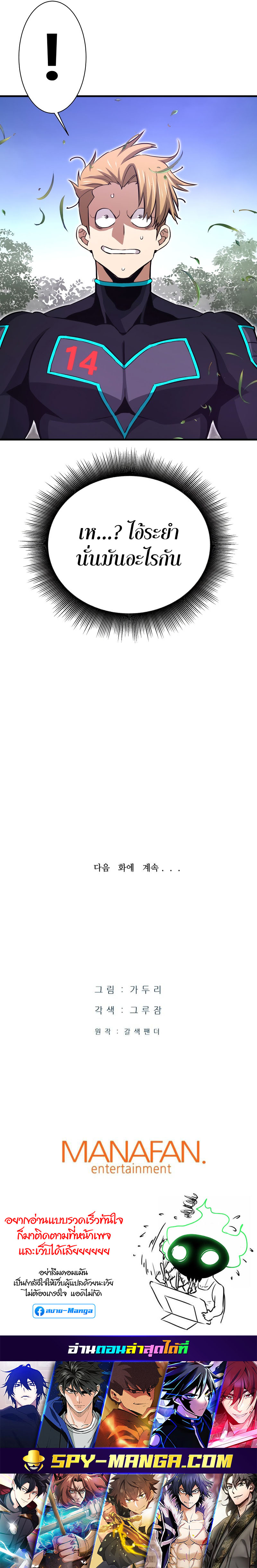 Han Dae Sung That Returned From Hell à¸•à¸­à¸™à¸—à¸µà¹ˆ 33 (35)