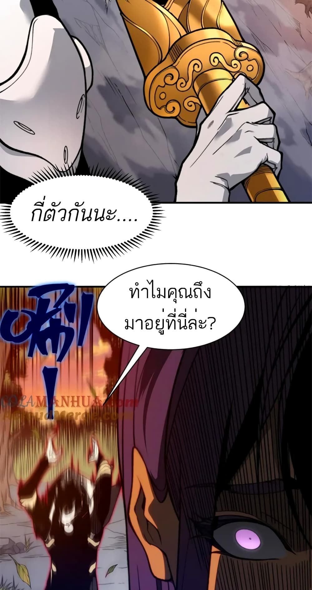 Demonic Evolution ตอนที่ 37 (46)