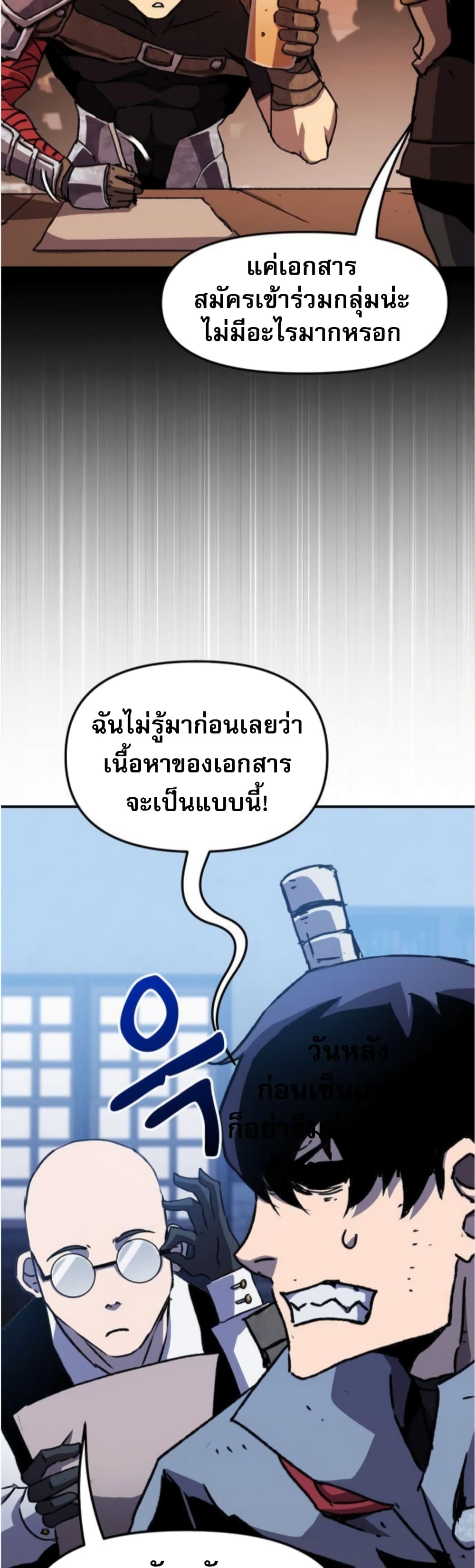 I Have Become A Time Limited Knight à¸•à¸­à¸™à¸—à¸µà¹ˆ 2 (71)