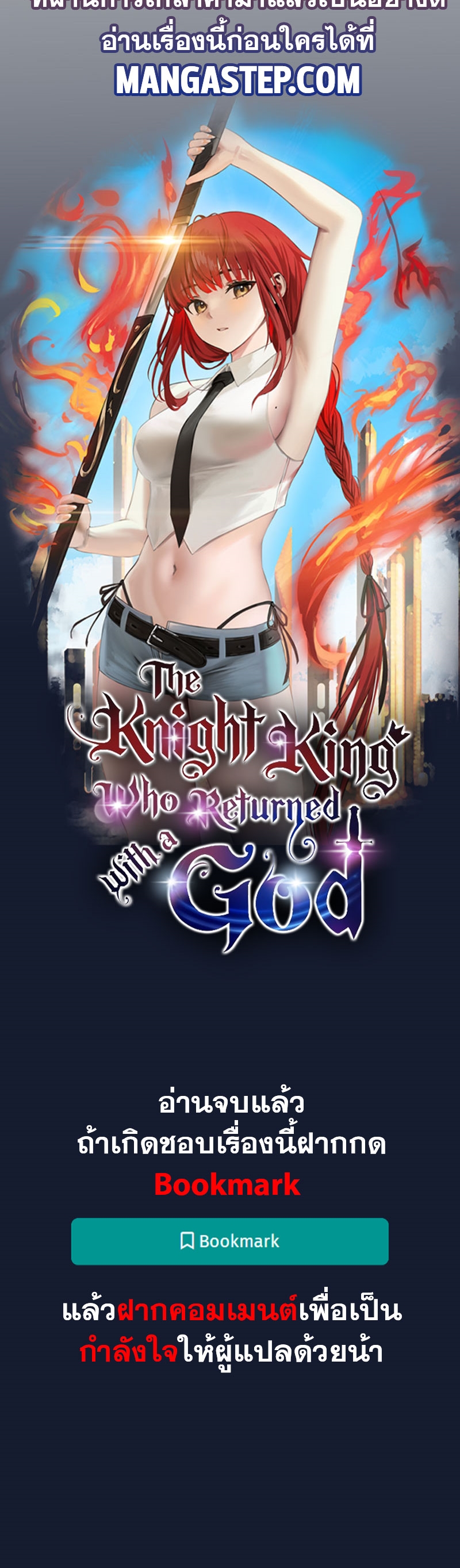 the knight king who returned with a god 12.40