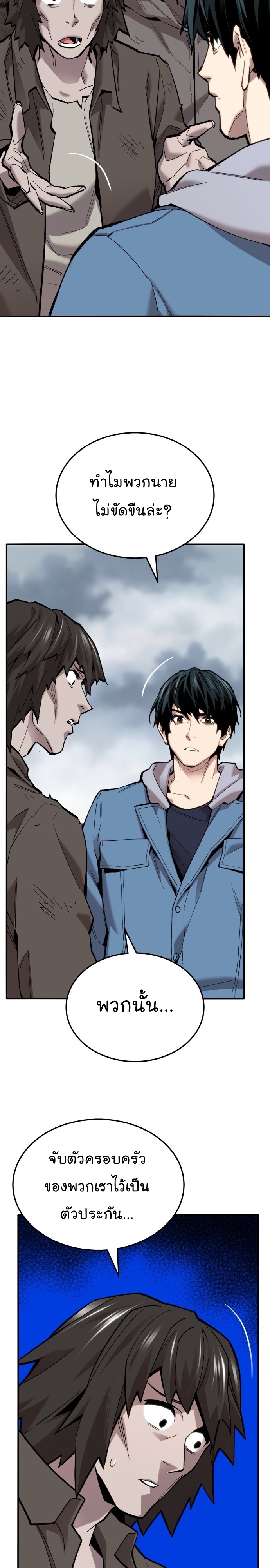 Manga Manhwa Wei Limit Braker 114 (27)