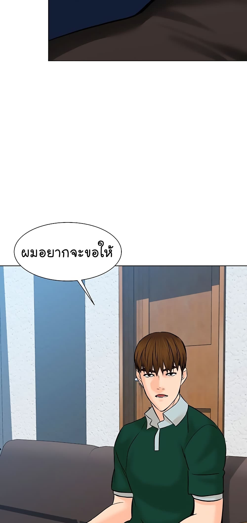 From the Grave and Back ตอนที่ 107 (53)