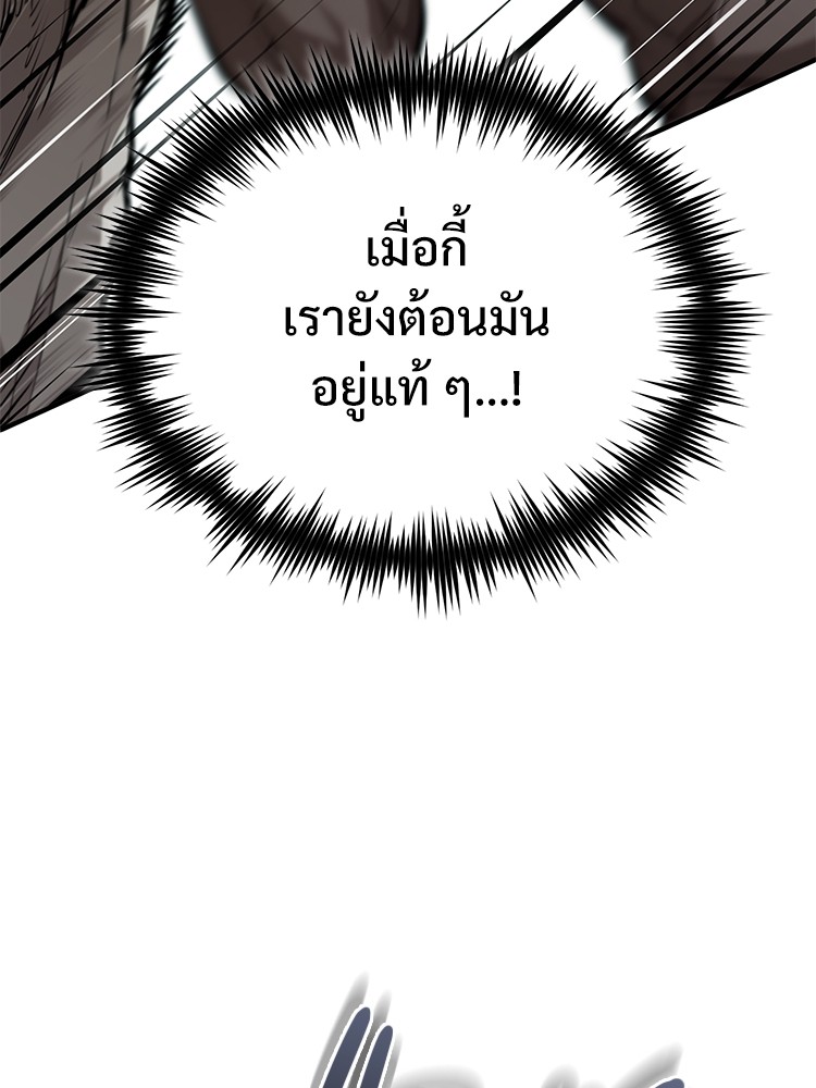 Devil Returns To School Days ตอนที่ 52 (57)