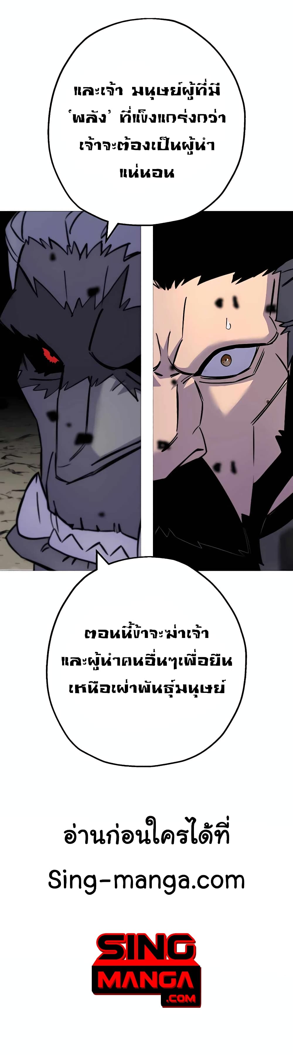 The Story of a Low Rank Soldier Becoming a Monarch ตอนที่ 117 (40)