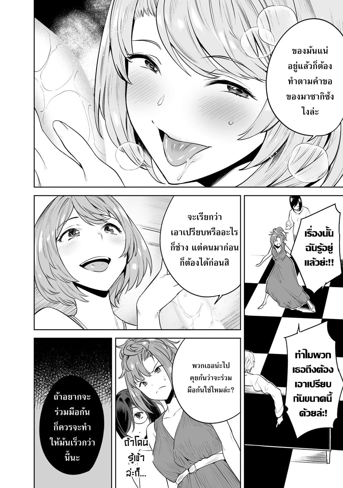 Tamarowa à¸•à¸­à¸™à¸—à¸µà¹ˆ 6 (17)