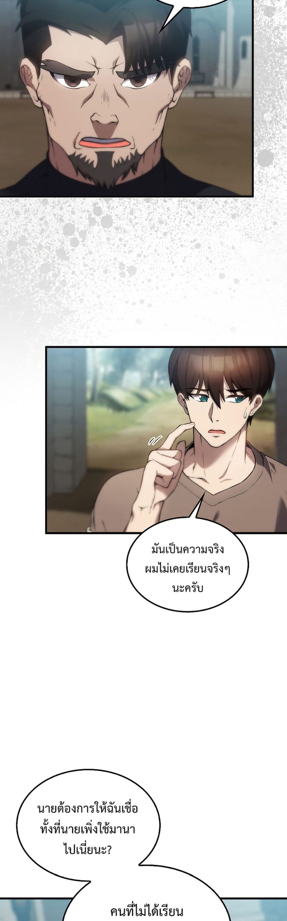 The Extra is Too Strong à¸•à¸­à¸™à¸—à¸µà¹ˆ 3 (19)