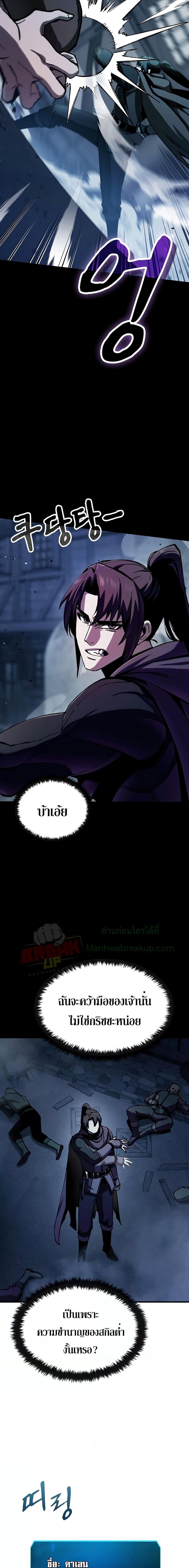 Genius Corpse Collecting Warrior ตอนที่ 2 (27)