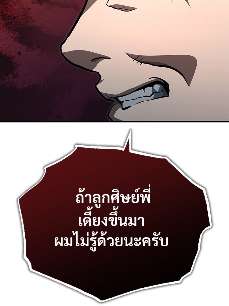 Devil Returns To School Days ตอนที่ 51 (85)