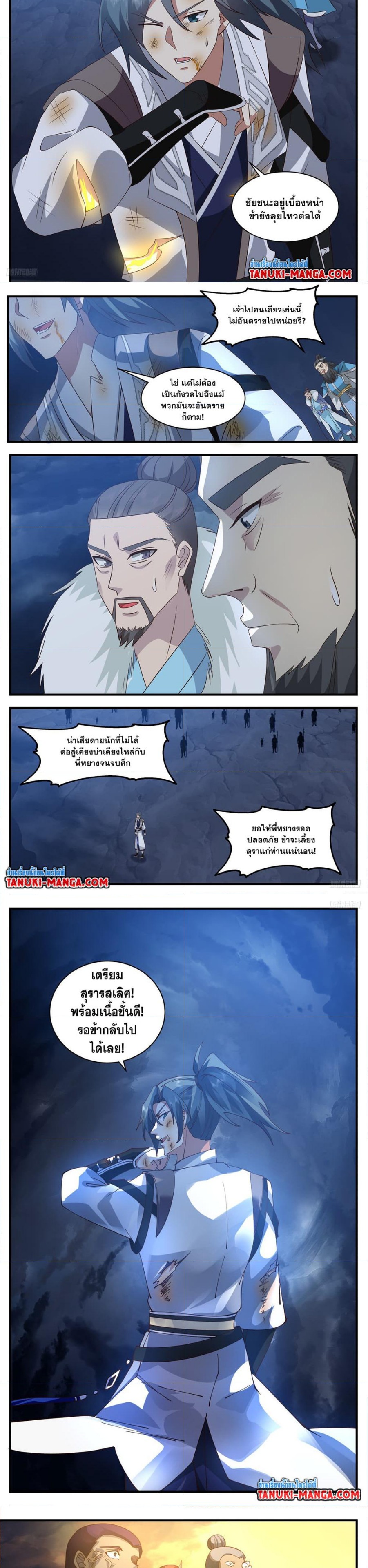 Martial Peak เทพยุทธ์เหนือโลก ตอนที่ 3171 (2)