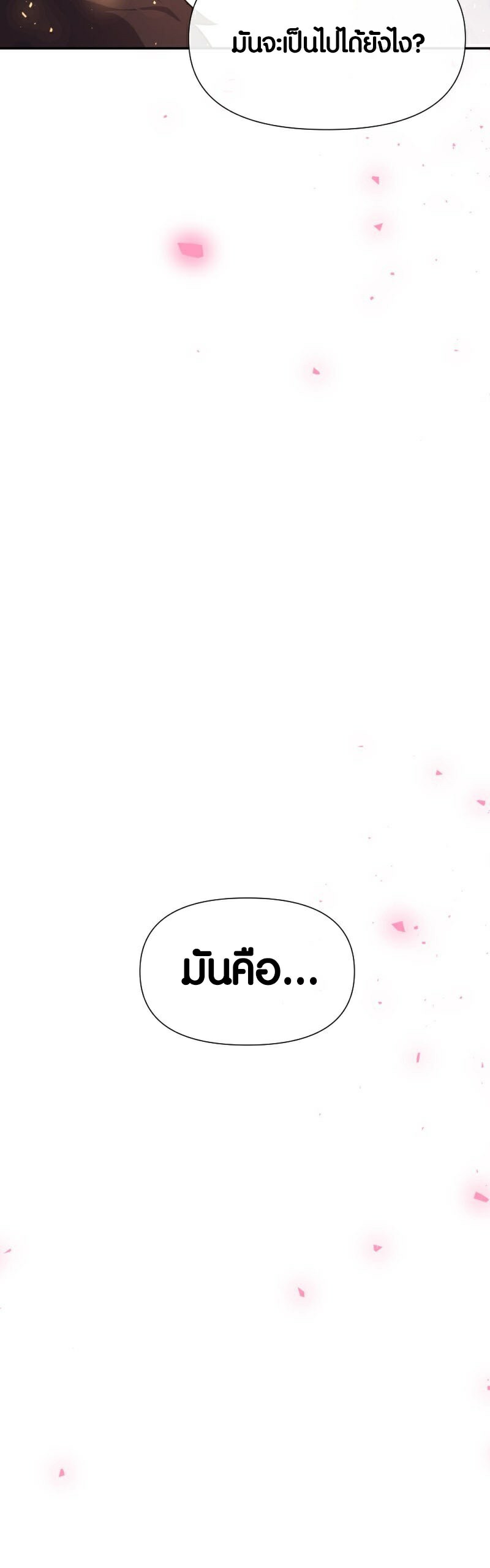 อ่าน เรื่อง Retired Demon King 1 39