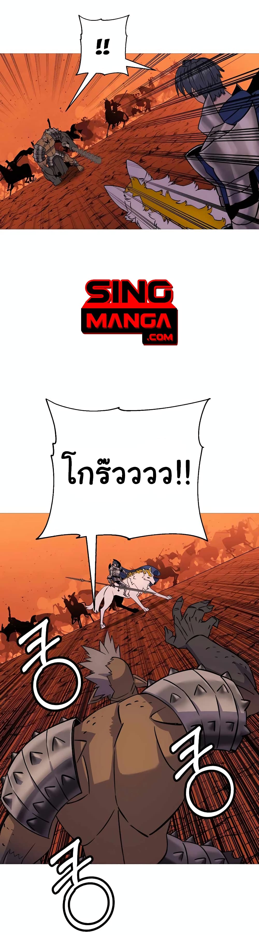 The Story of a Low Rank Soldier Becoming a Monarch ตอนที่ 117 (12)
