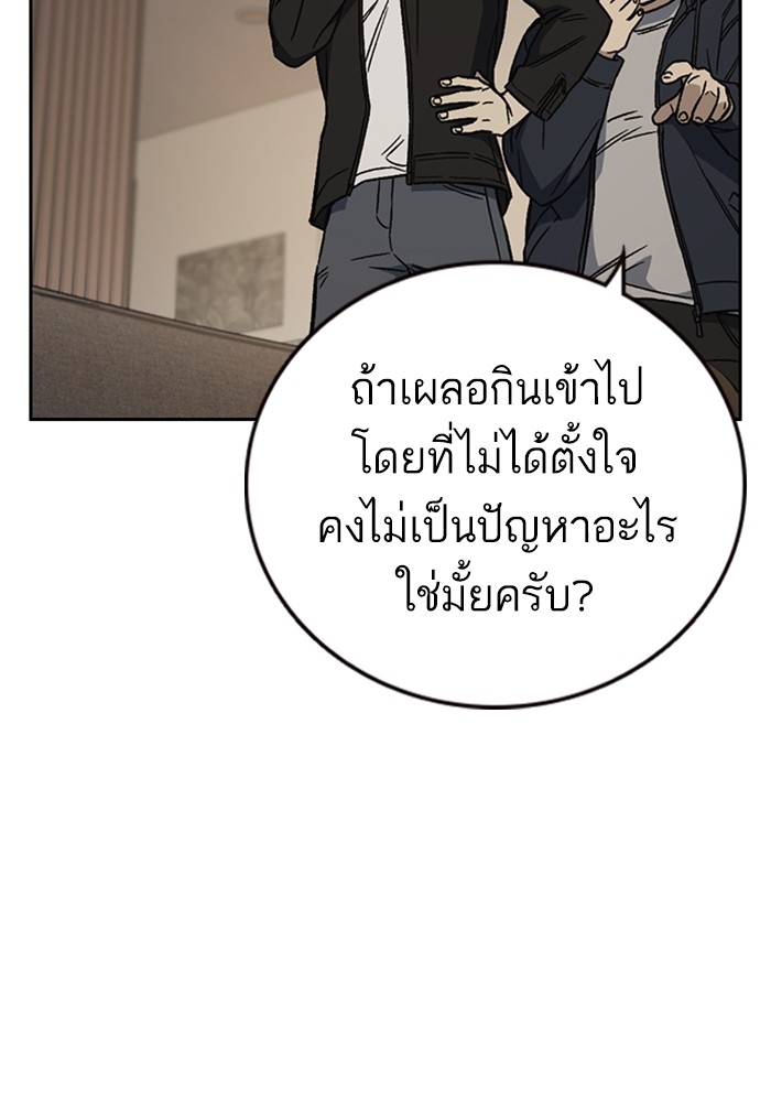 study group à¸•à¸­à¸™à¸—à¸µà¹ˆ 208 (11)