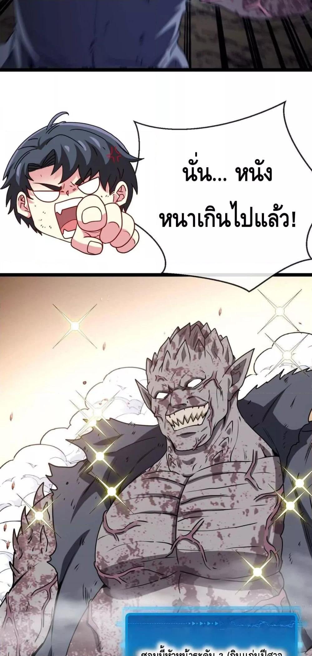 Super God System ระบบอัพเกรดระดับเทพ ตอนที่ 24 (16)