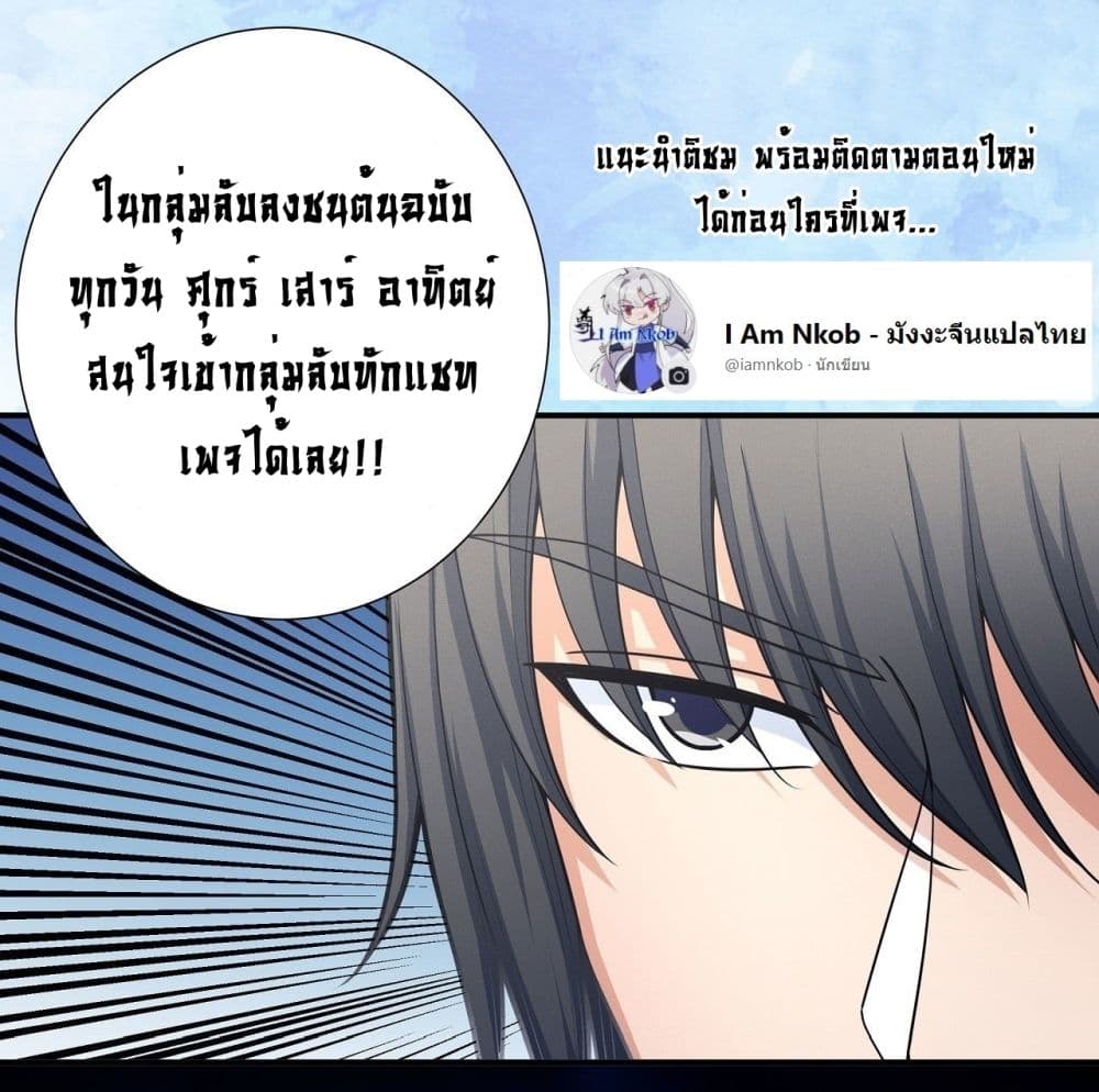 God of Martial Arts ตอนที่ 503 (28)