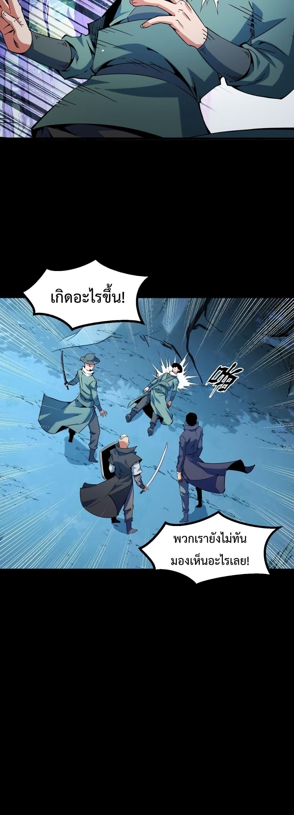 Talent Reaper – ระบบสะสมพรสวรรค์สุดแกร่ง ตอนที่ 21 (9)