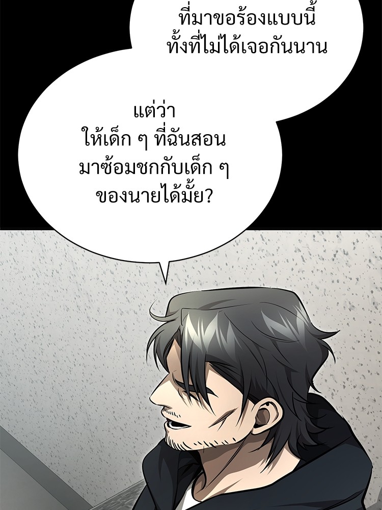 Devil Returns To School Days ตอนที่ 50 (153)