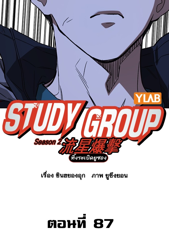 study group à¸•à¸­à¸™à¸—à¸µà¹ˆ 206 (20)