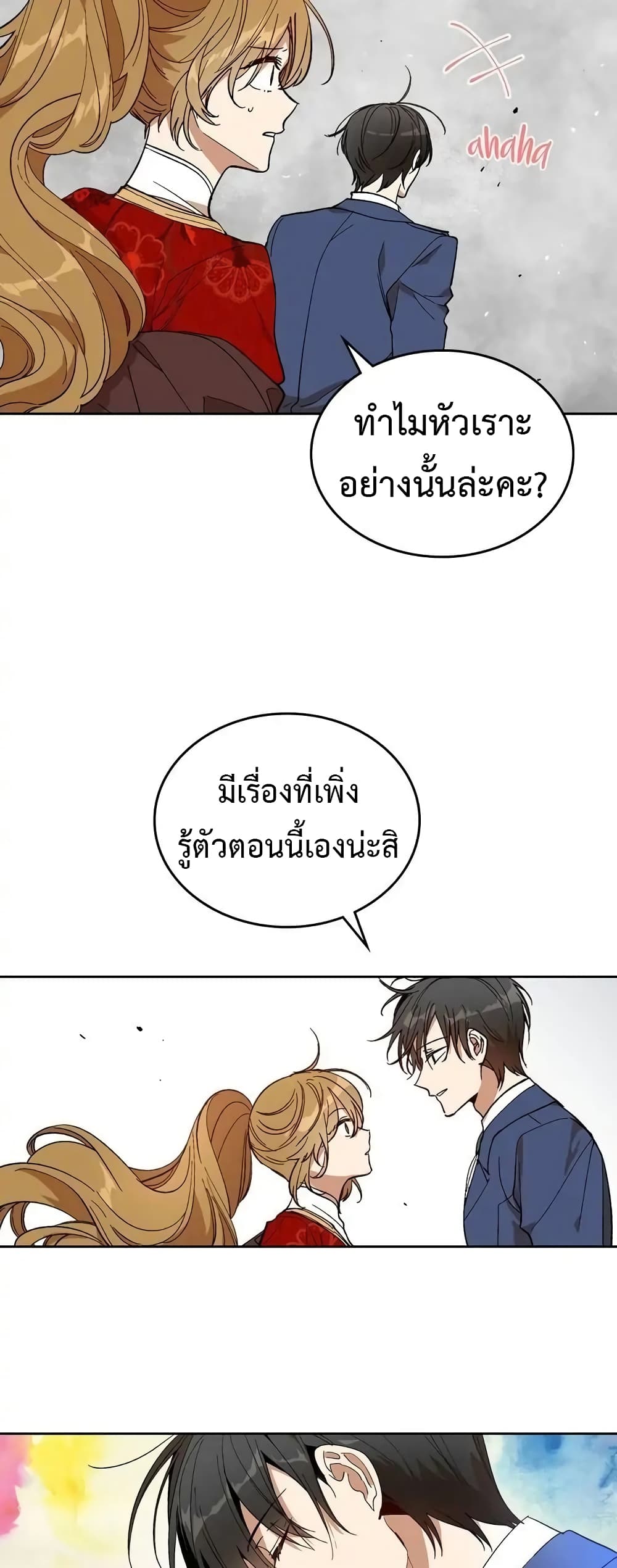 The Reason Why Raeliana Ended up at the Duke’s Mansion ตอนที่ 147 (13)