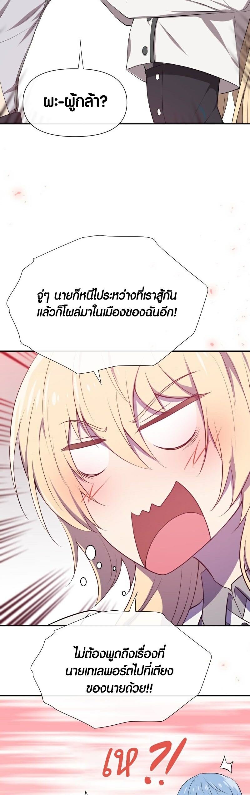 อ่าน เรื่อง Retired Demon King 5 02