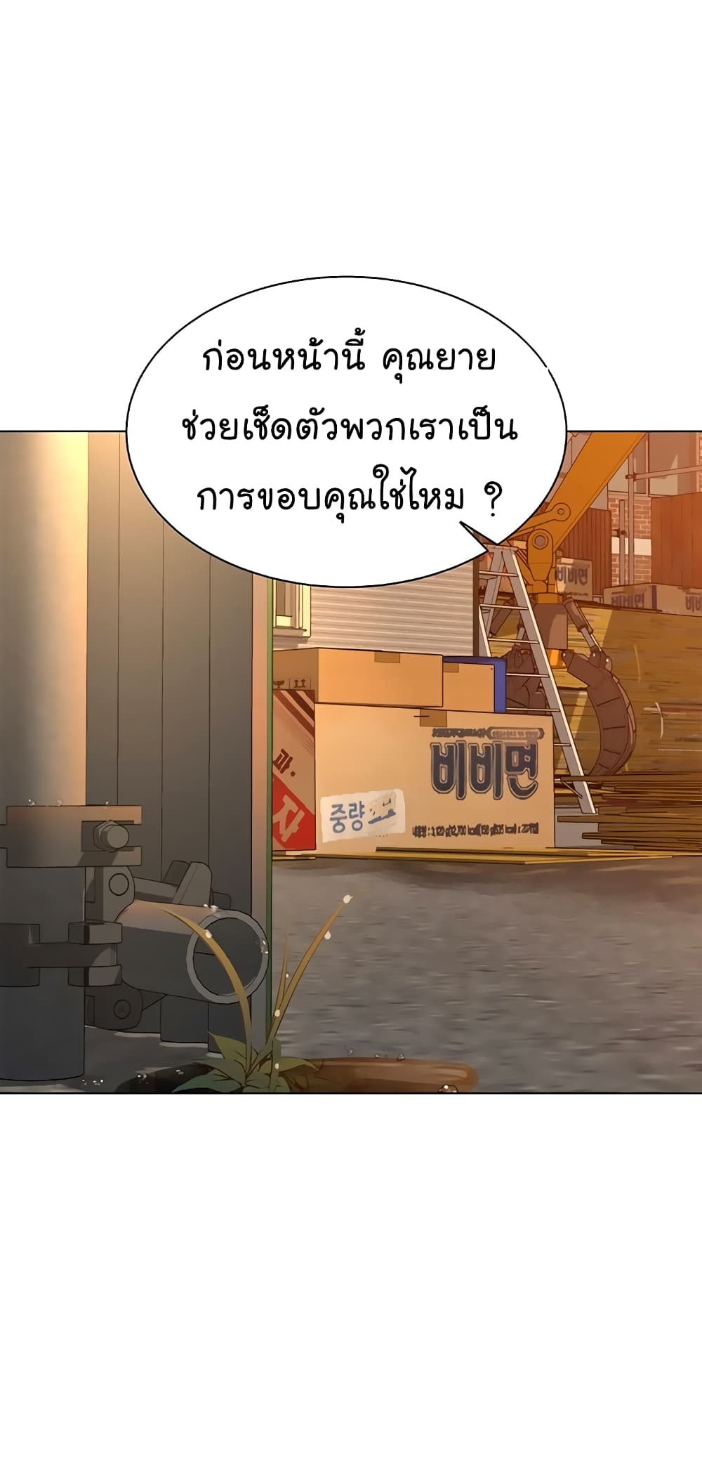 From the Grave and Back ตอนที่ 103 (4)