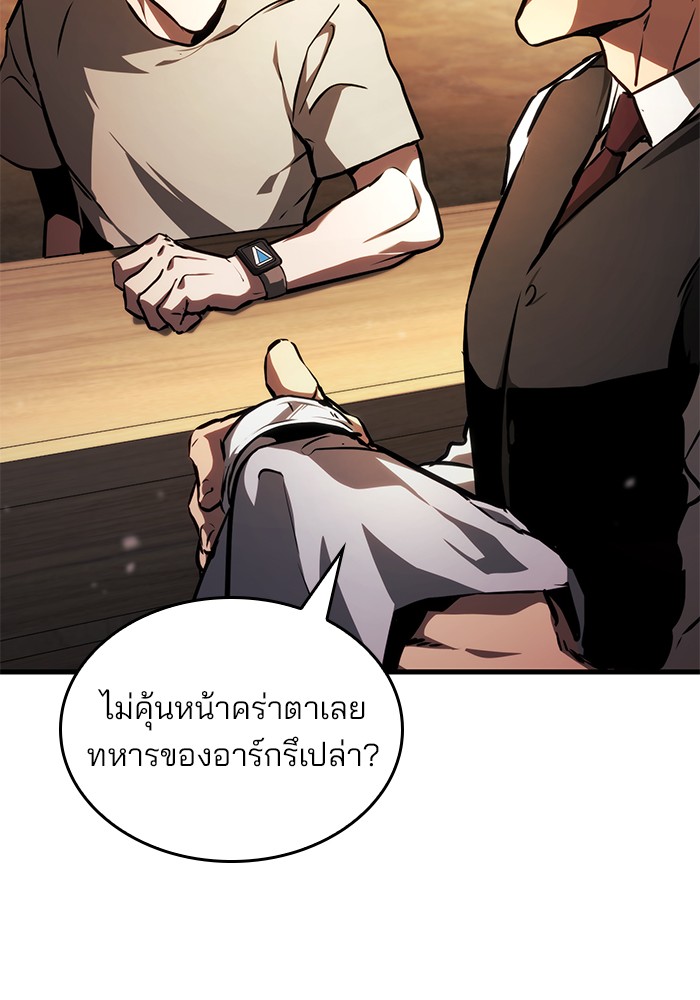 Kill the Dragon ตอนที่ 94 (34)