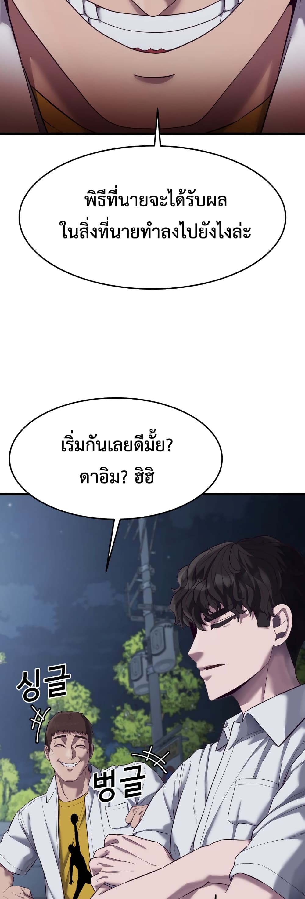 Absolute Obedience à¸•à¸­à¸™à¸—à¸µà¹ˆ 12 (33)