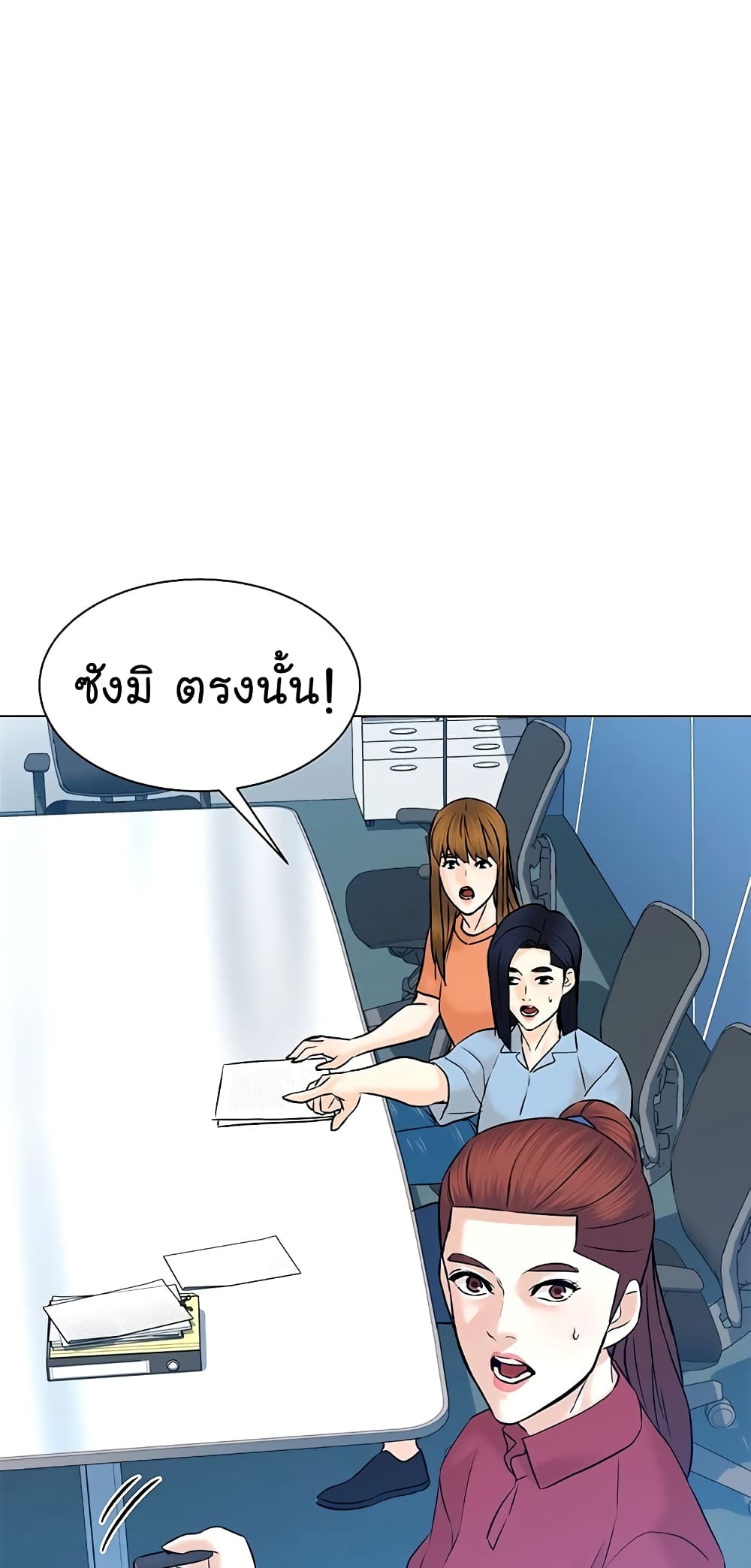 From the Grave and Back ตอนที่ 111 (29)
