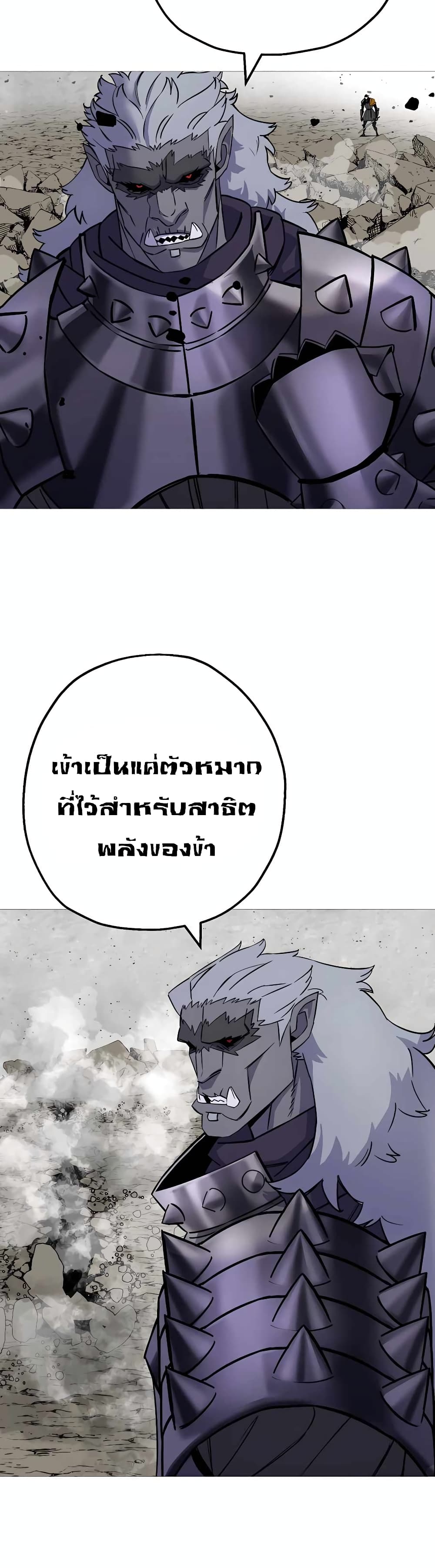 The Story of a Low Rank Soldier Becoming a Monarch ตอนที่ 117 (39)