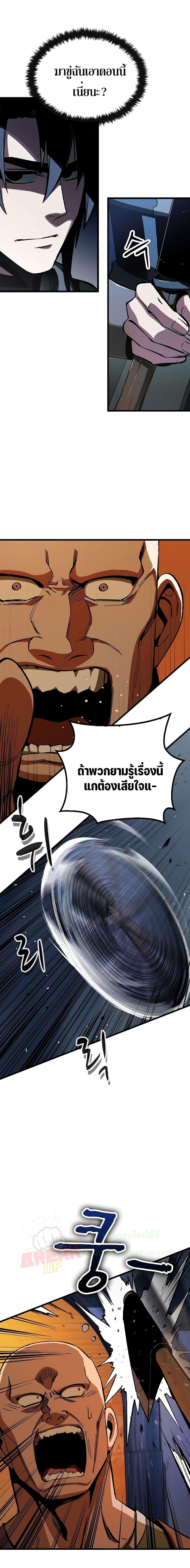 Genius Corpse Collecting Warrior ตอนที่ 2 (29)