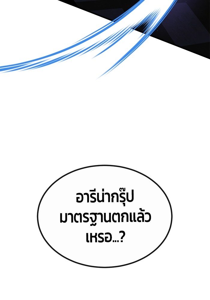 Hand over the Money! ตอนที่ 39 (61)