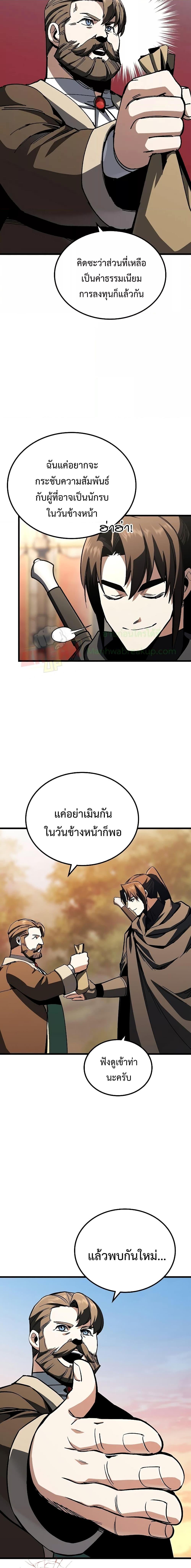 Genius Corpse Collecting Warrior ตอนที่ 1 (22)